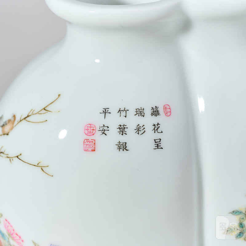 民国 珐琅彩三阳开泰安居乐业图双联瓶 - 图7